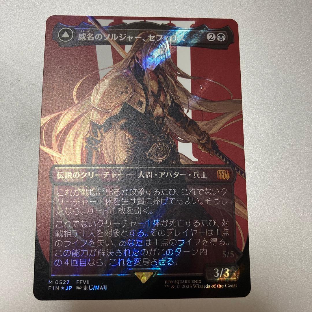 MTG FF 威名のソルジャー、セフィロス サージfoil 日本語版 - メルカリ