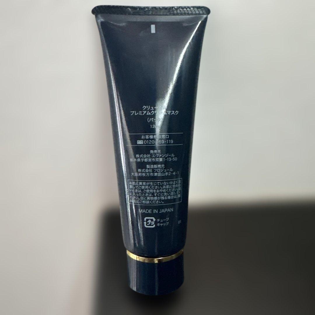 Culubell プレミアムクリームマスク 120g - メルカリ