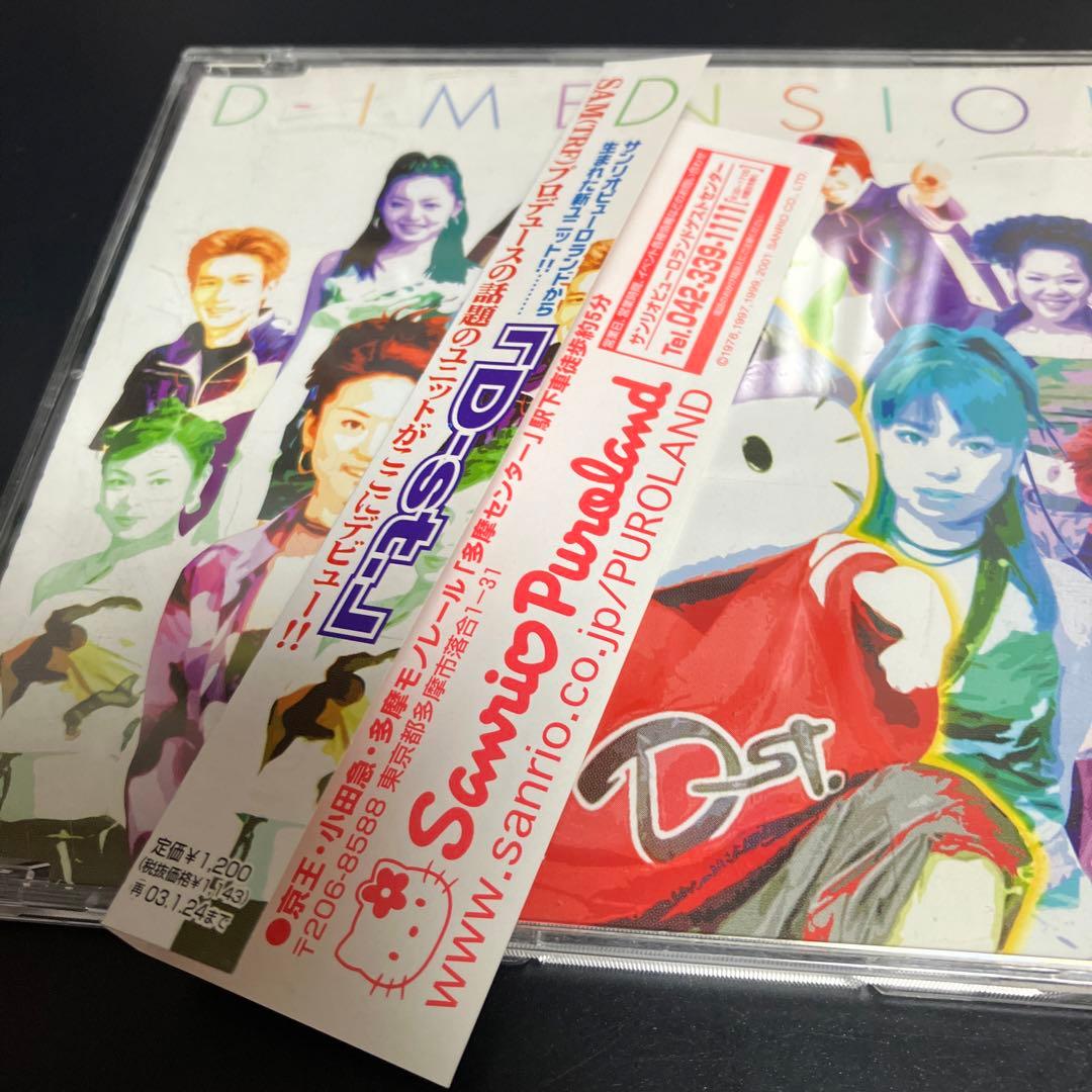 希少★廃盤CD 入手困難　D-st./D-IMENSION ★送料無料
