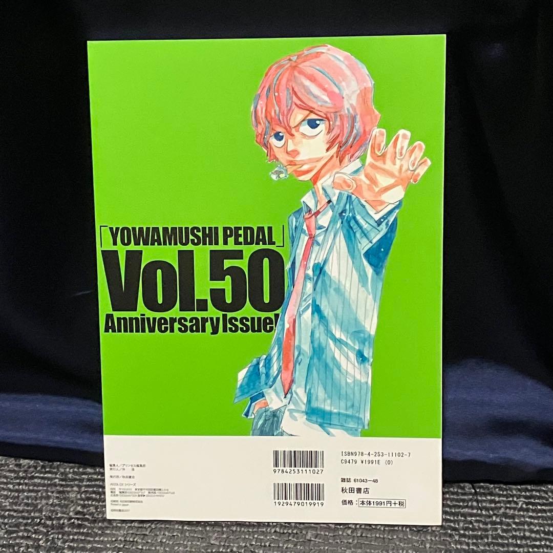 【豪華セット】 弱虫ペダル 全巻 漫画 本 セット（1-97巻）+32冊+DVD