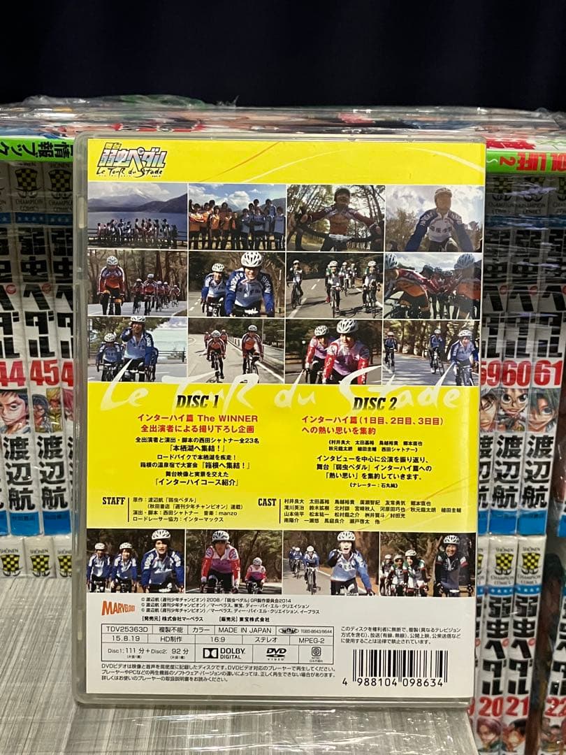 【豪華セット】 弱虫ペダル 全巻 漫画 本 セット（1-97巻）+32冊+DVD