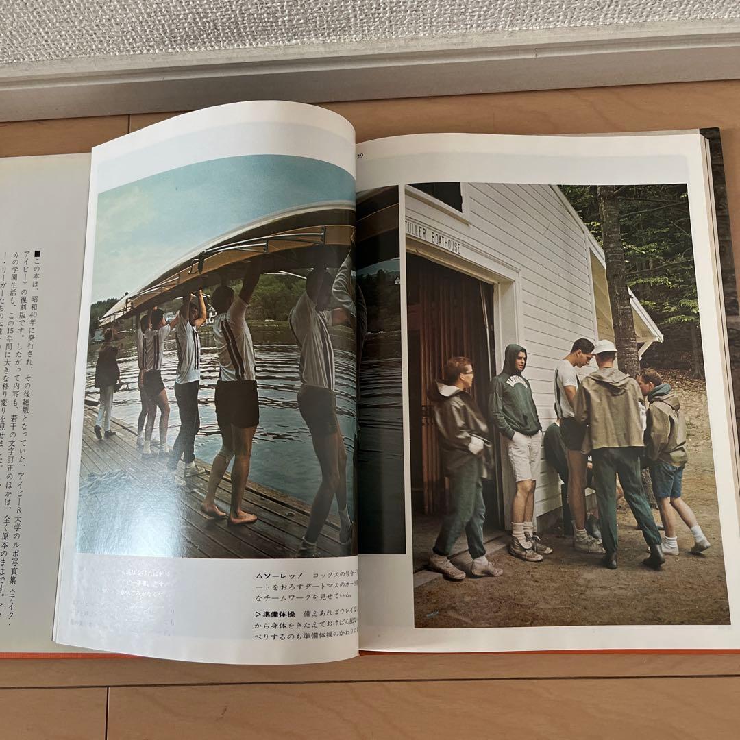 『TAKE IVY 』 昭和55年発行 復刻版 婦人画報社(日本語訳版)