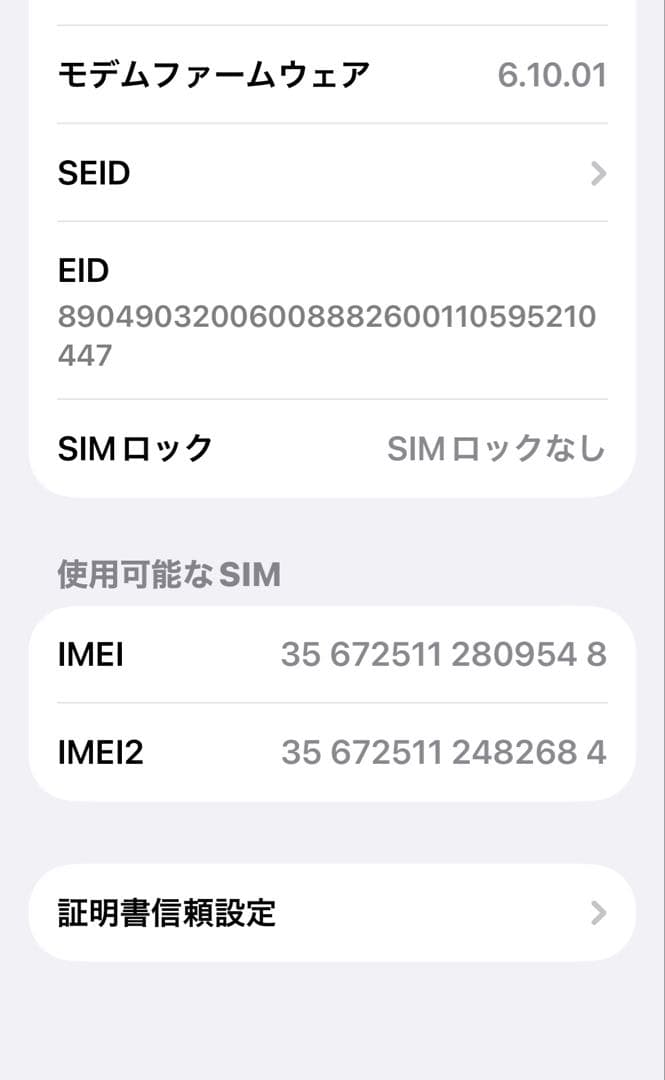 iPhone 12ProMax 512GB バッテリー73% フレーム傷有 - メルカリ