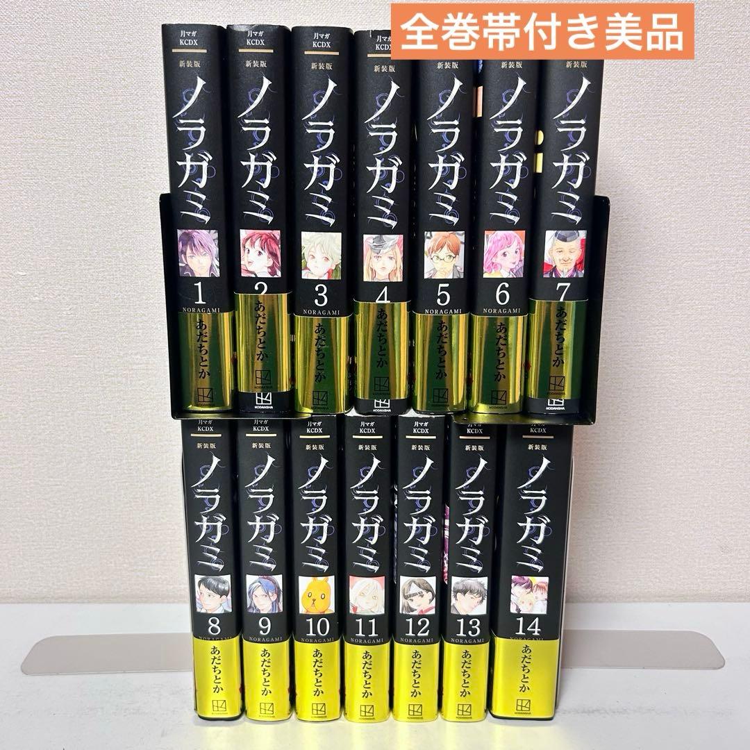新装版　ノラガミ　全巻セット　1-14 新品 / ノラガミ 新装版 (1-14巻 全巻) 全巻セット : 漫画全巻ドット