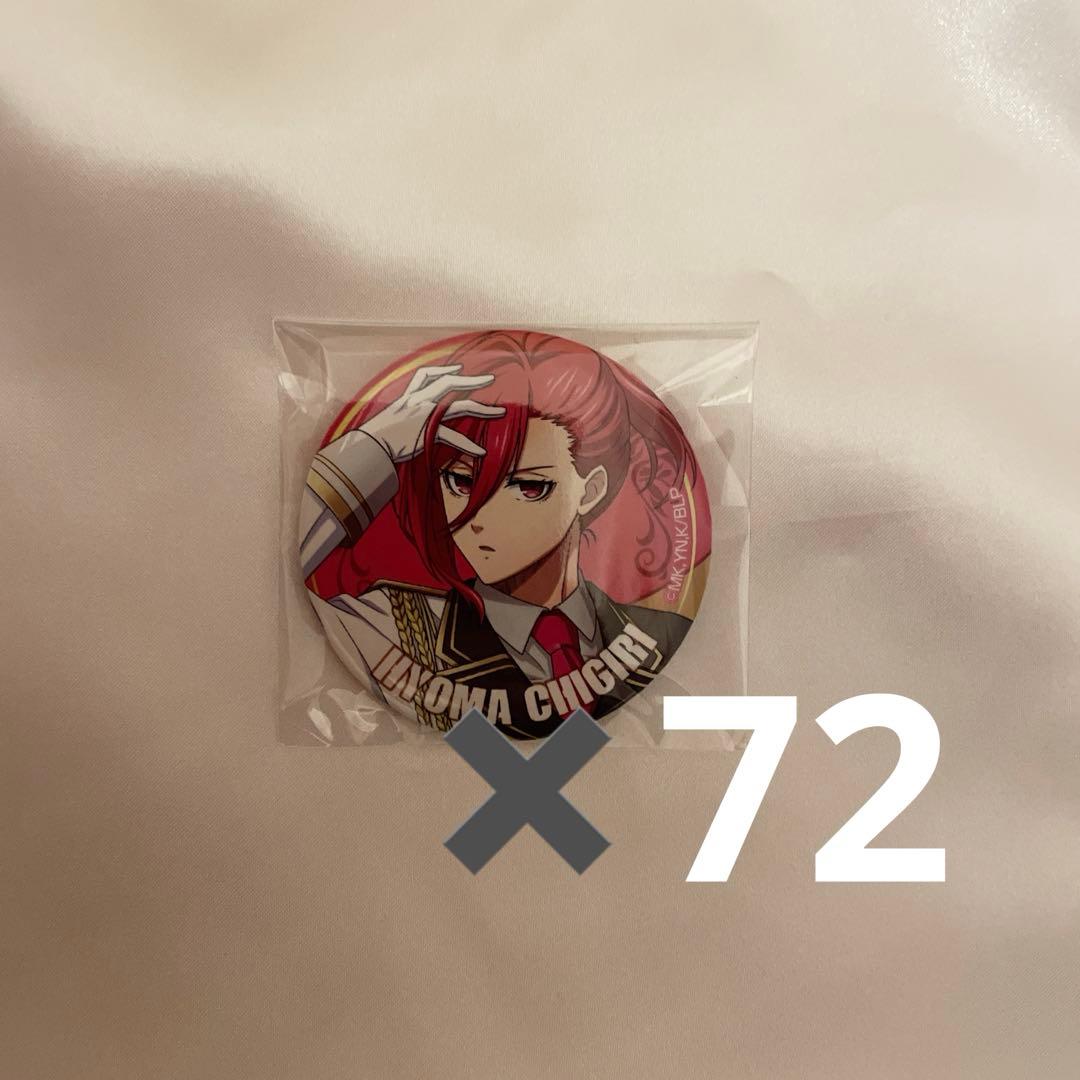 千切豹馬　缶バッジ　72個　まとめ売り 商品紹介 | 株式会社ソル・インターナショナル