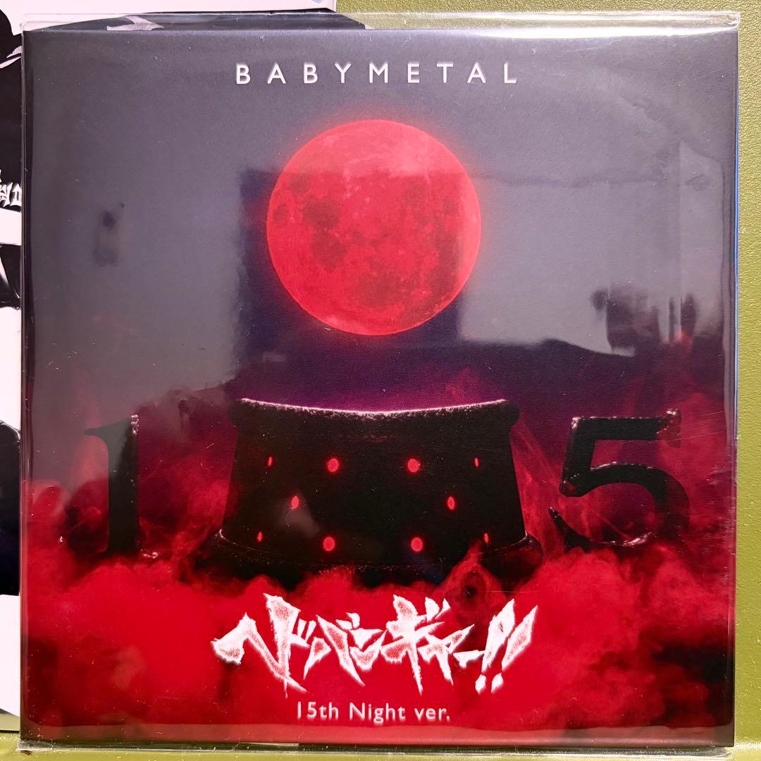 新品 BABYMETAL CD ヘドバンギャー!! 15th Night ver - メルカリ