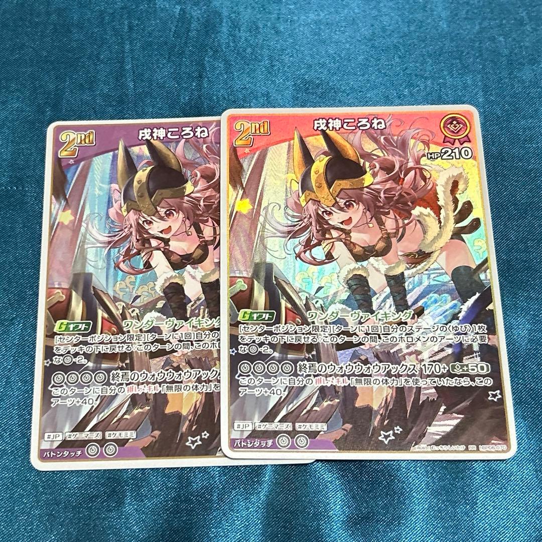 ホロライブカード アヤカシヴァーミリオン 戌神ころね RR 2枚セット