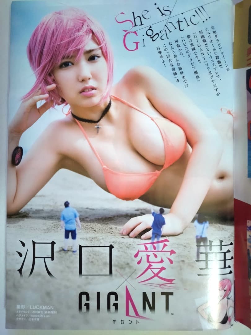 【超希少】【美品】【ビッグコミックスペリオール】【沢口愛華】GIGANT