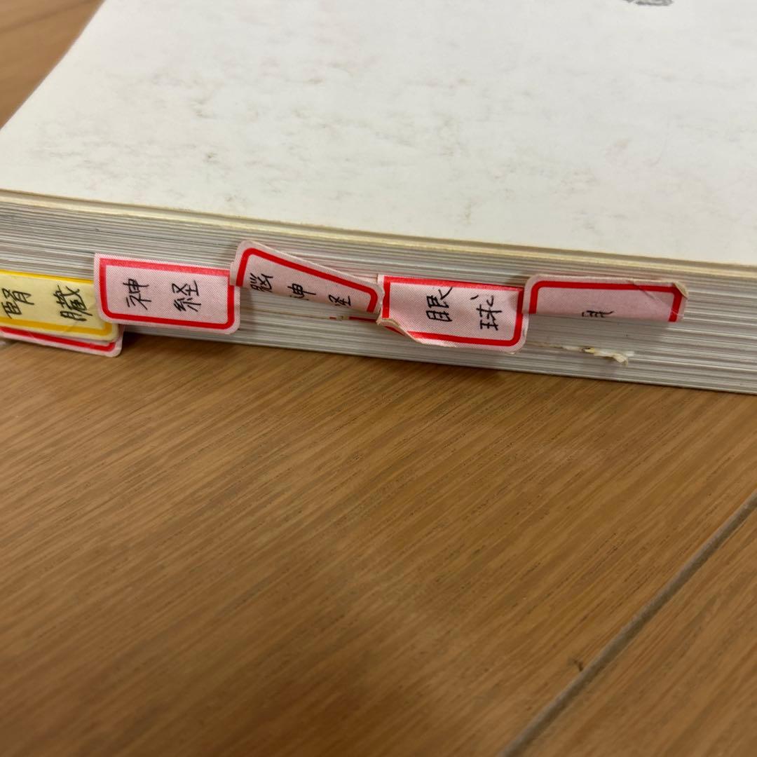 系統看護学講座 専門基礎分野[1] - メルカリ