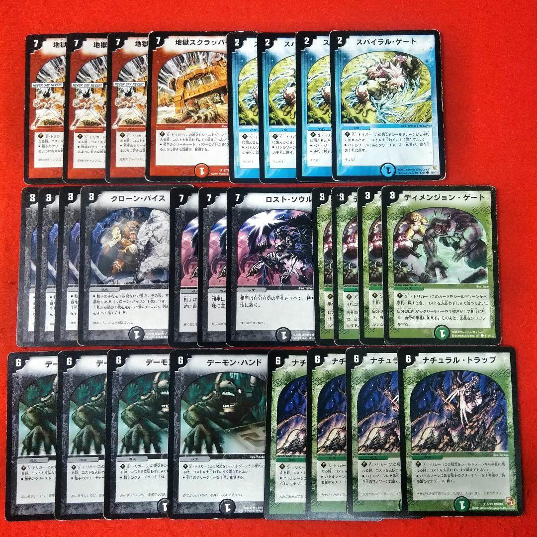 匿名配送！アウトレット出品！】デュエマクラシック用旧枠呪文カード