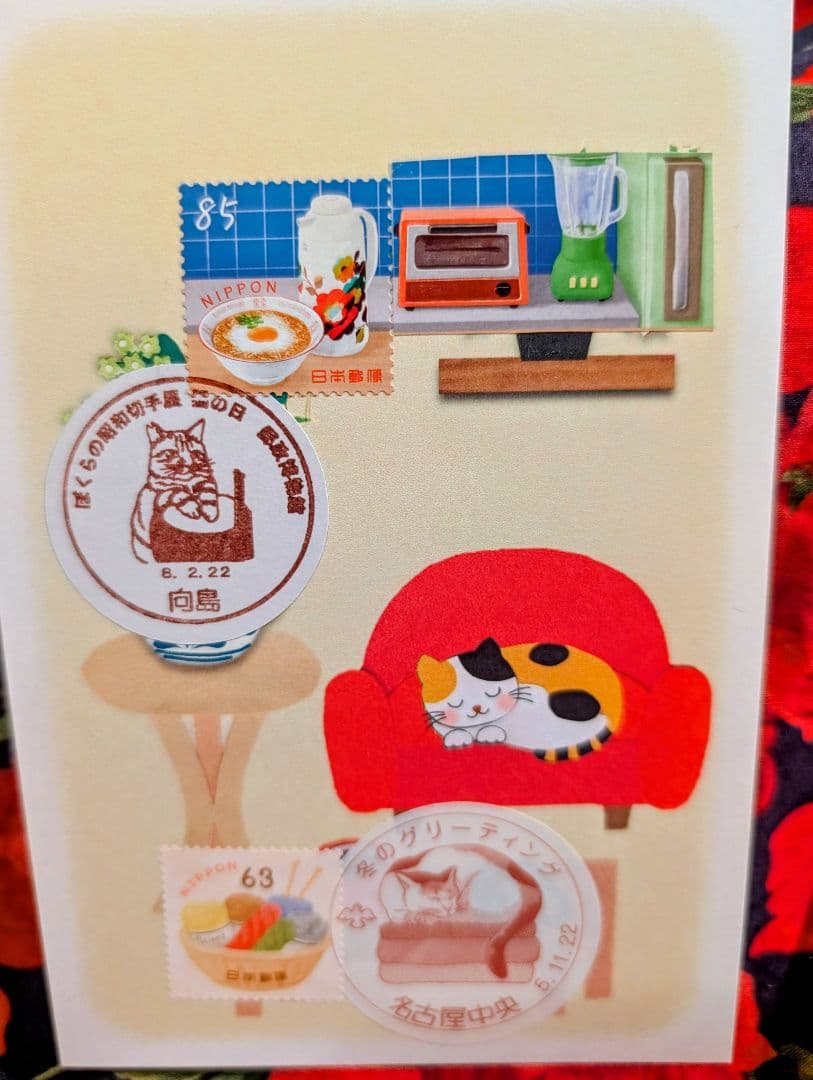 ぼくらの昭和切手展 猫の日限定小型印 初日印 郵政博物館 - メルカリ