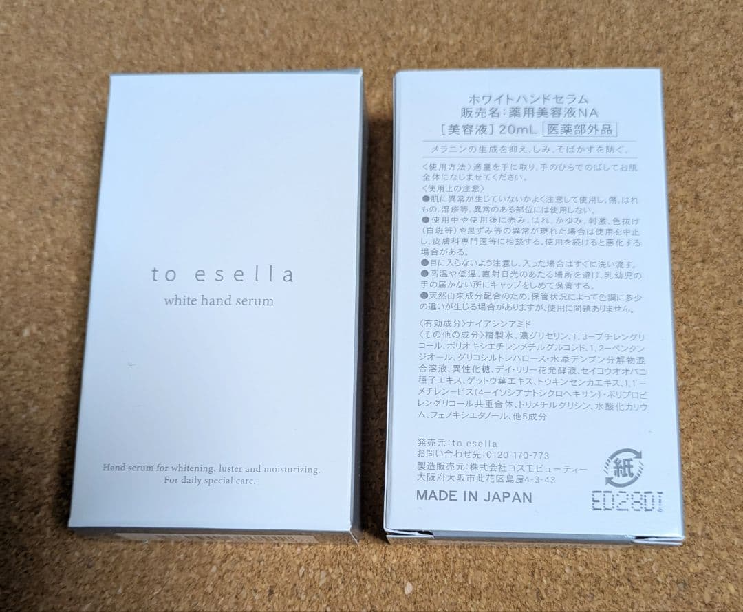 to esella ホワイトハンドセラム 20mL 2本セット - メルカリ