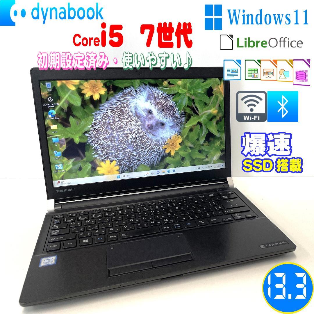 Core i5✨7世代 Win11 Pro ノートパソコン 東芝 8GB SSD