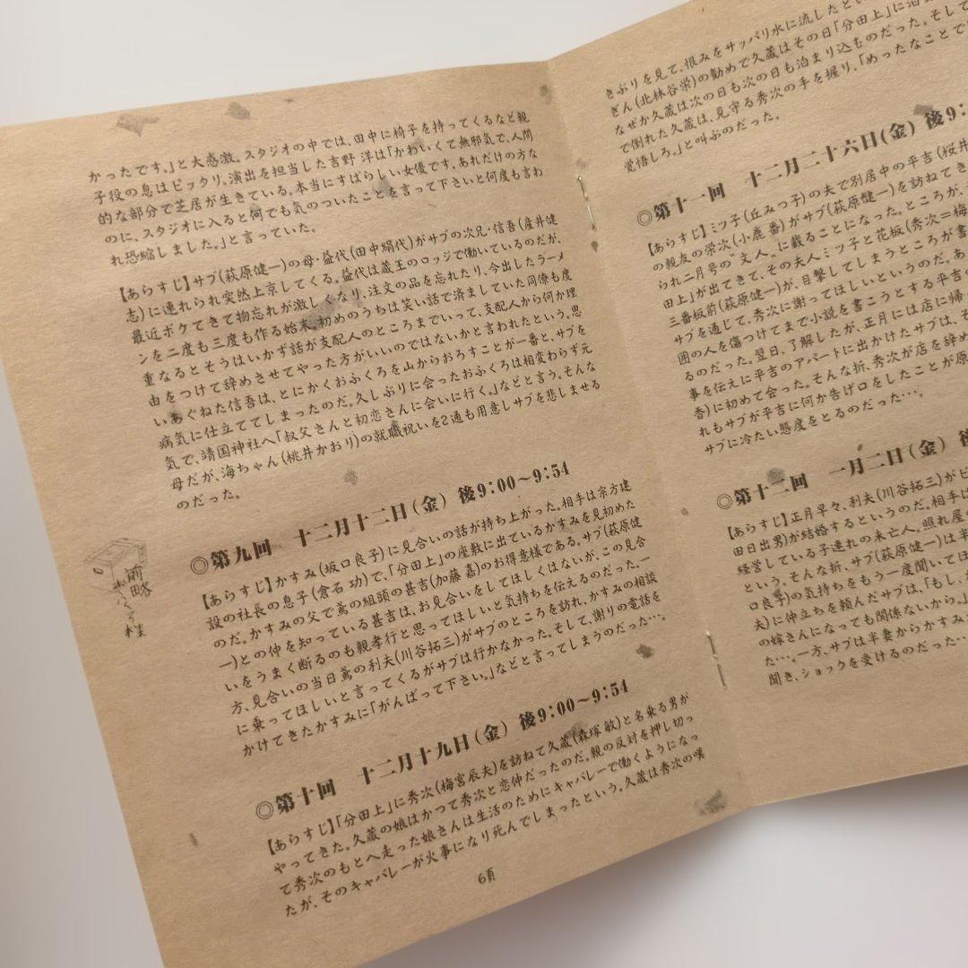 前略 おふくろ様 DVDBOX