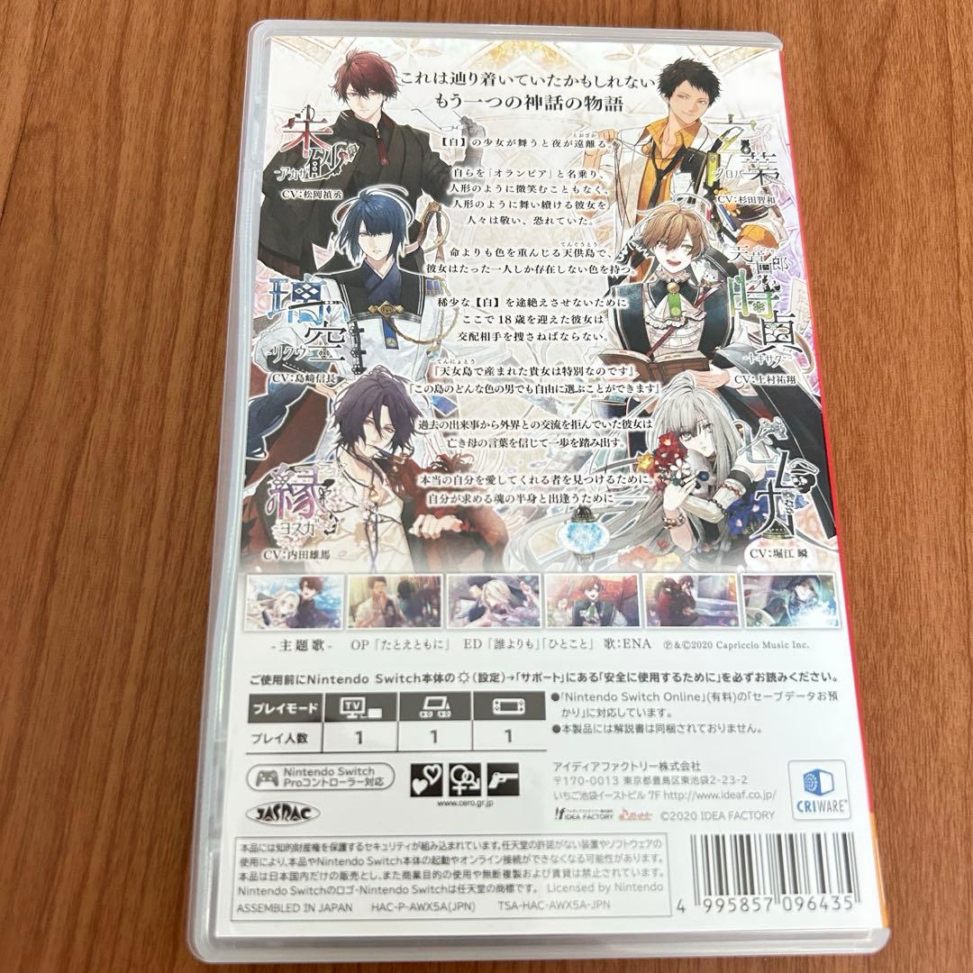 オランピアソワレ通常版 ステラ限定特典 朱砂 縁 オランピア ヒムカ