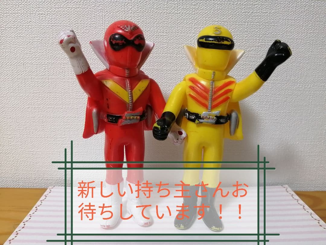 戦隊ヒーローゴレンジャー ソフビ 赤 黄 2体セット - 特撮オンライン