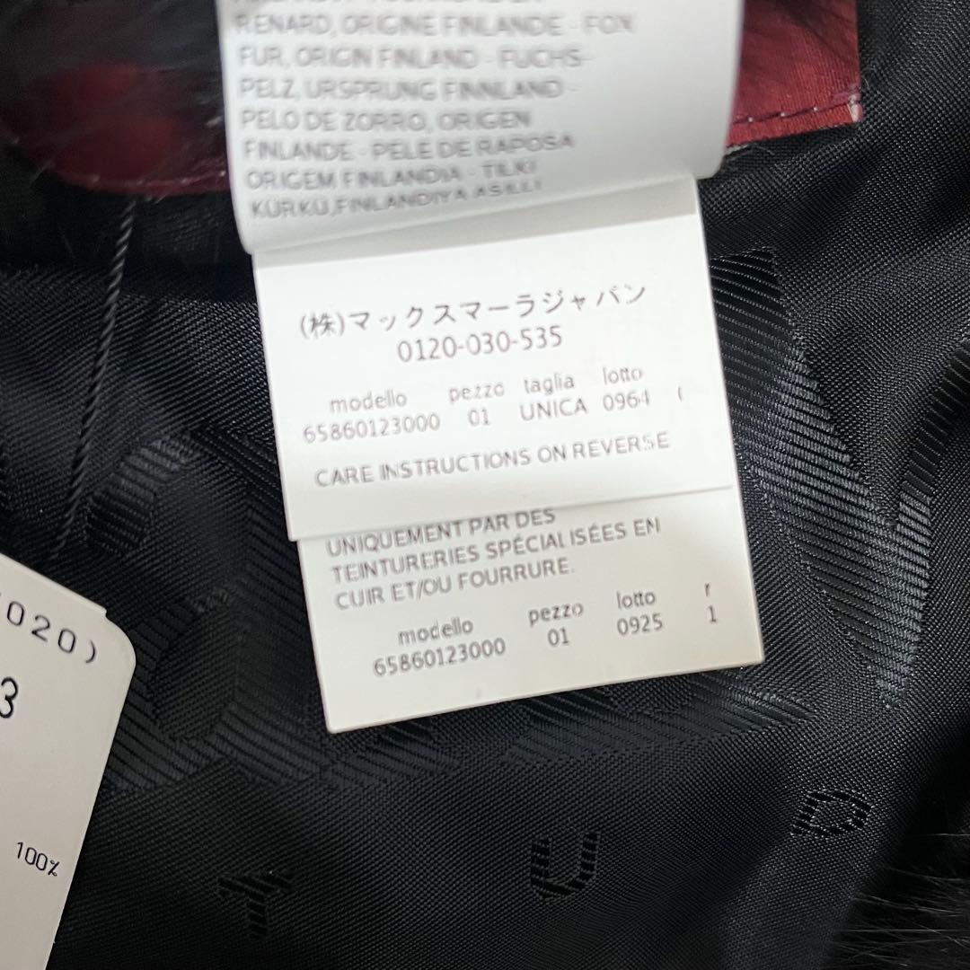 Maxmara 未使用タグ付 肉厚リアルフォックスファー スヌード マフラー