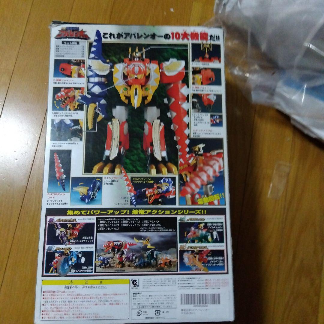 DXアバレンオー BANDAI