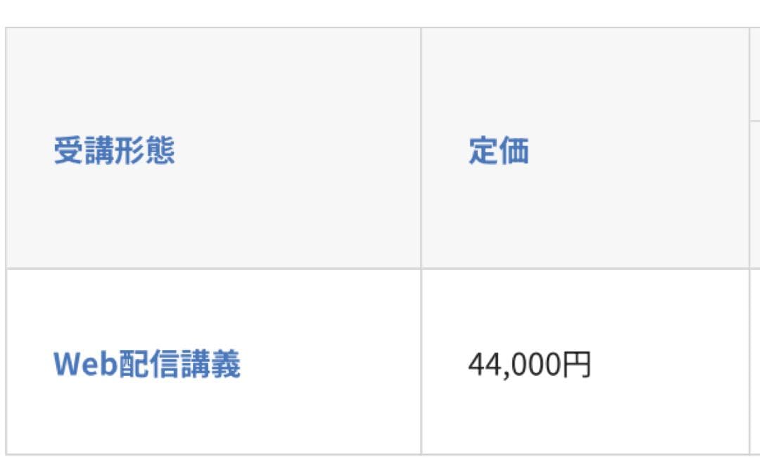 DES 夏期スクーリング 【最新版】