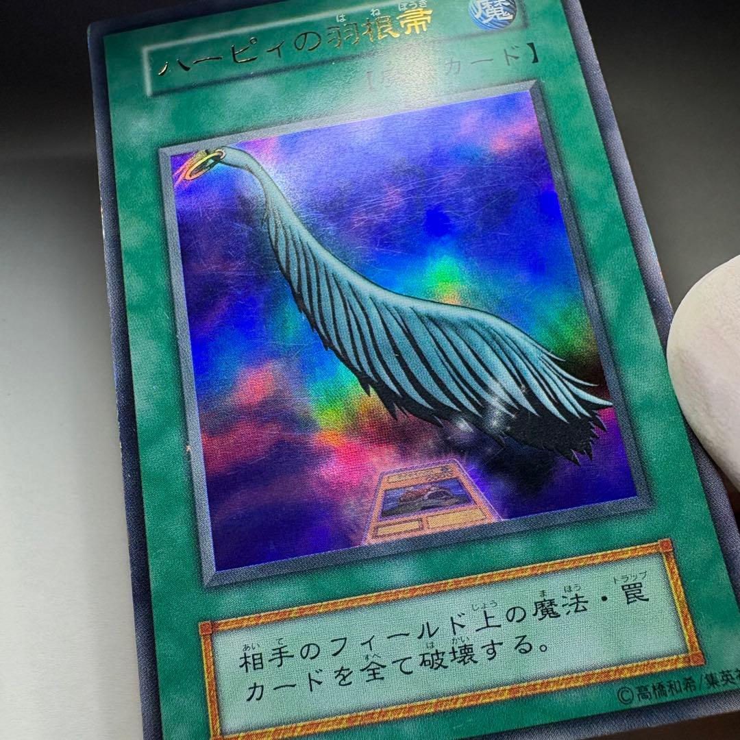 遊戯王】初期 ハーピィの羽根箒 ウルトラレア - メルカリ
