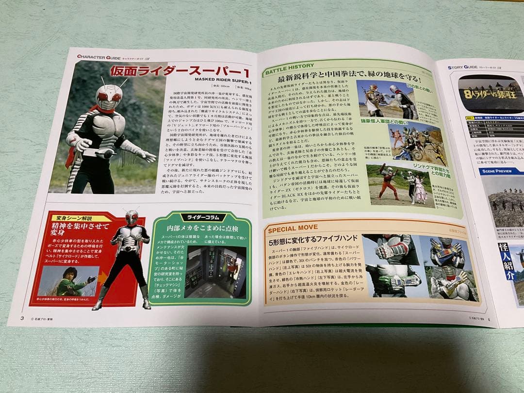 仮面ライダーDVDコレクション 仮面ライダースーパー1 全冊、仮面