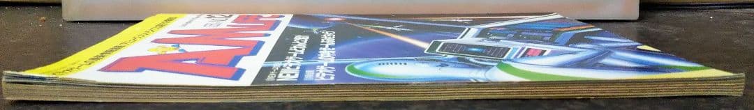 AM LIFE No.12 1983年 12月