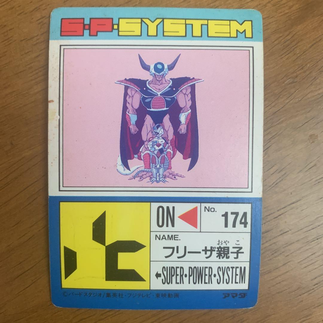 ドラゴンボールZ アマダPPカード 636 フリーザ親 カードダス - メルカリ