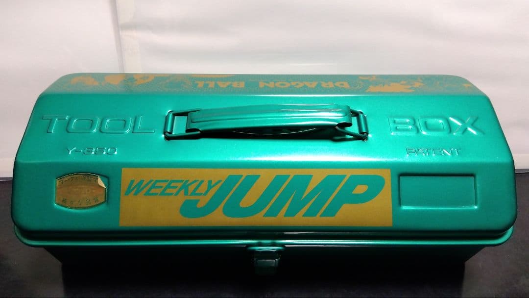 ドラゴンボール ツールボックス 週刊少年ジャンプ 懸賞当選品 - メルカリ