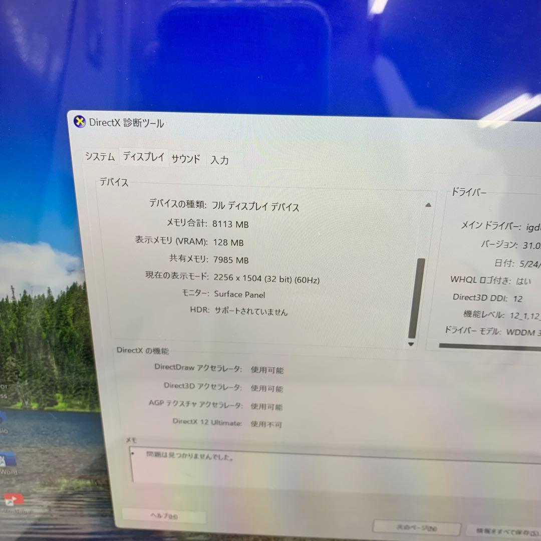 軽量Surface Laptop 3 i7/16/256 快適動作！