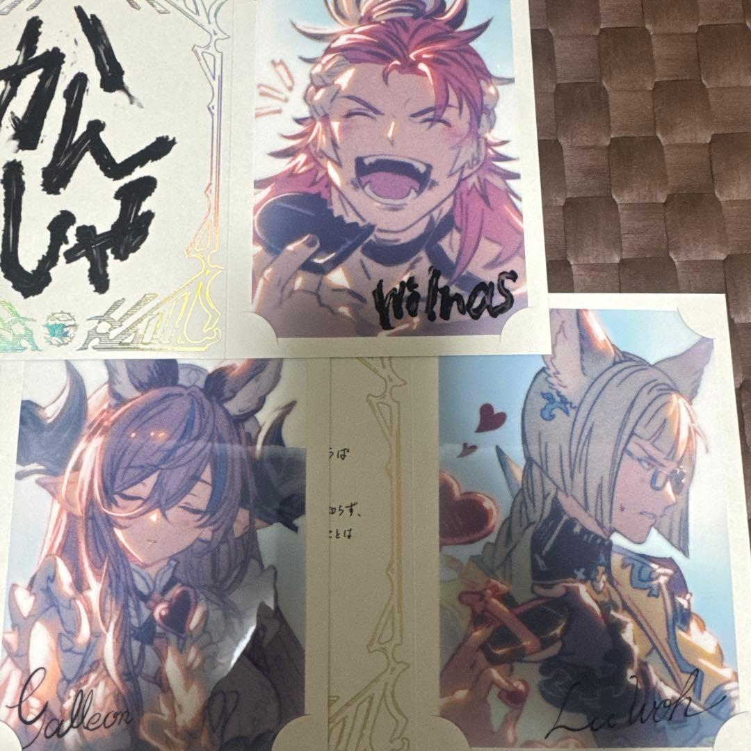 グラブル バレンタイン返礼品2023 ウィルナス ガレオン ル・オー 3枚