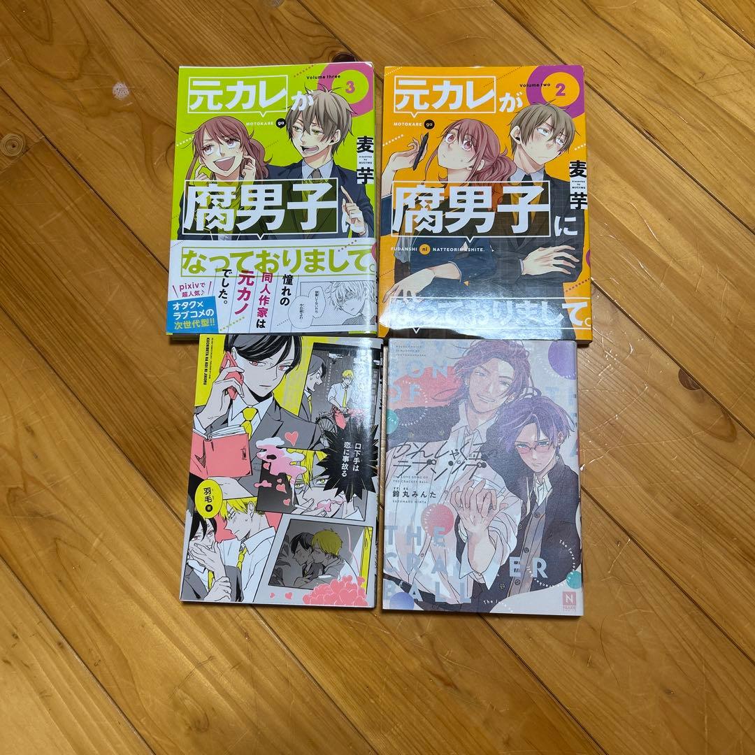 漫画23冊 セット売り（バラ売り可能） - メルカリ