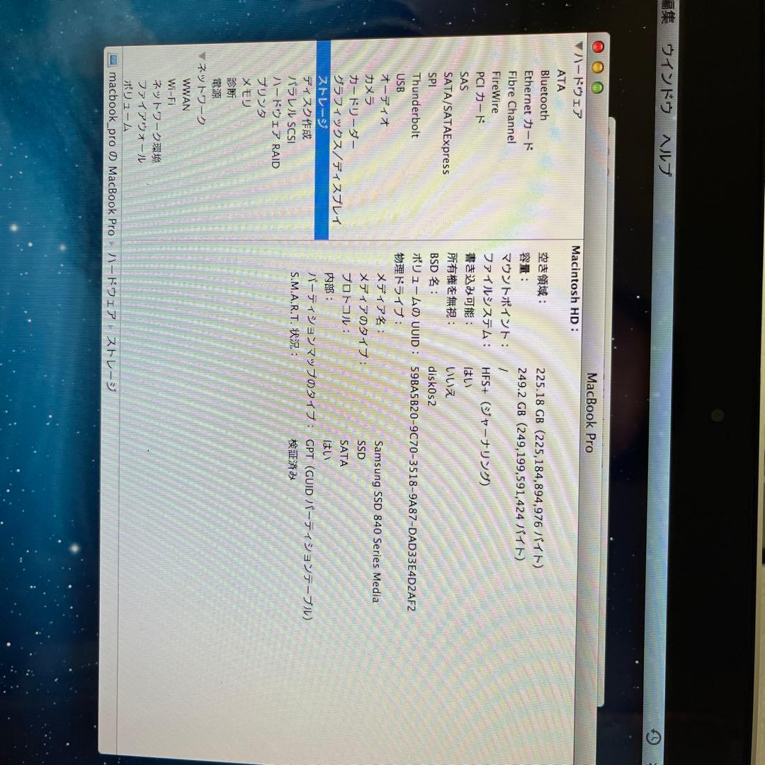 MacBook Pro 13インチ 2.5GHz Intel Core i5