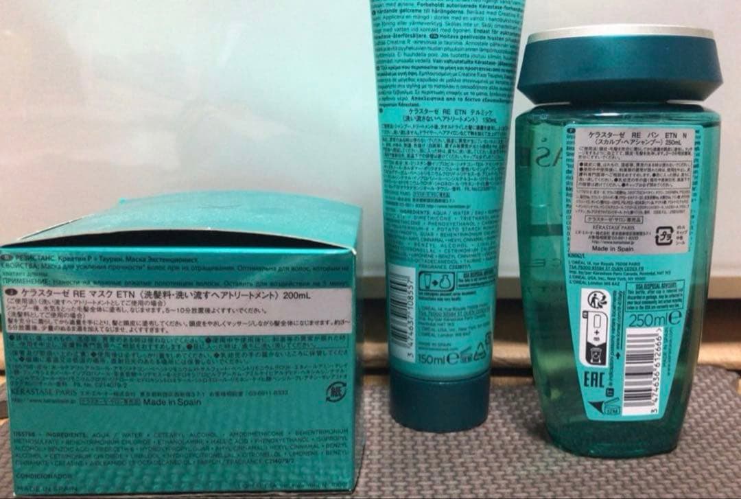 ケラスターゼエクステンションシャンプー＆マスク＆テルミック