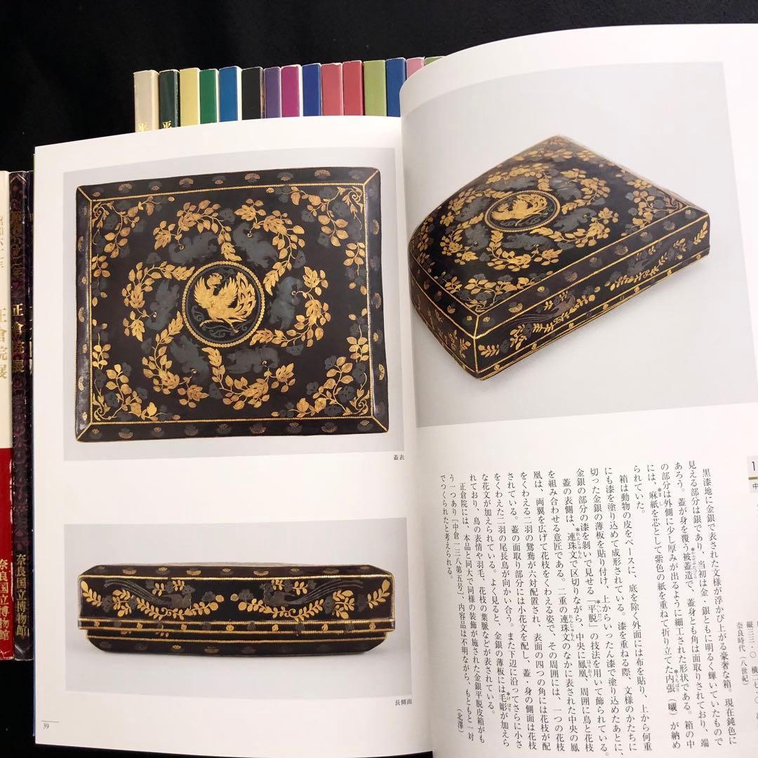 正倉院展」40冊セット ○1983年（昭和58年）〜2022年（令和4年