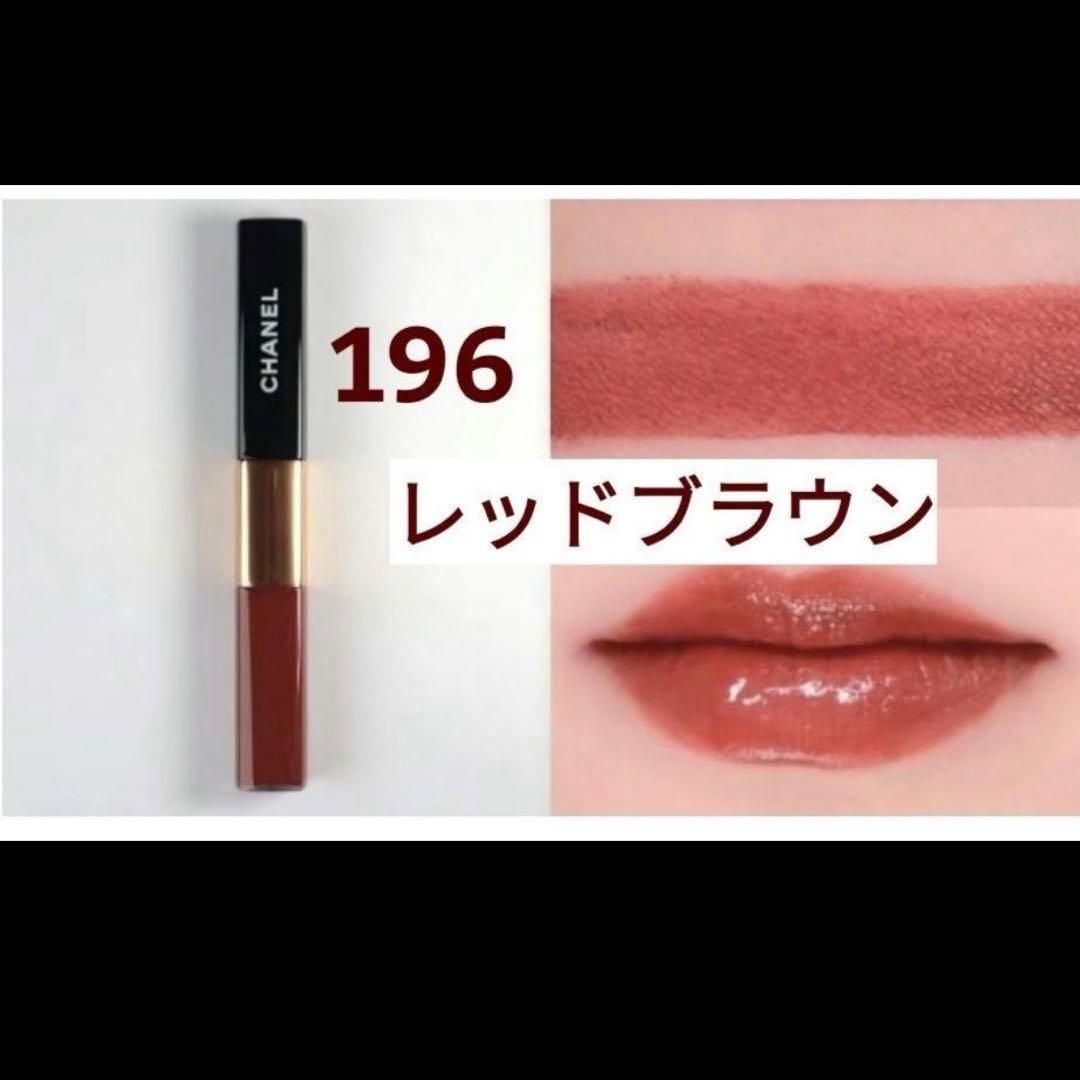 196 レッドブラウン シャネル ルルージュデュオウルトラトゥニュ