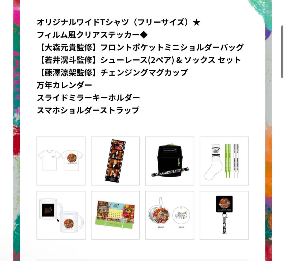 ミセスグリーンアップル ANTENNA FC受注生産 JAM'S BOX - メルカリ