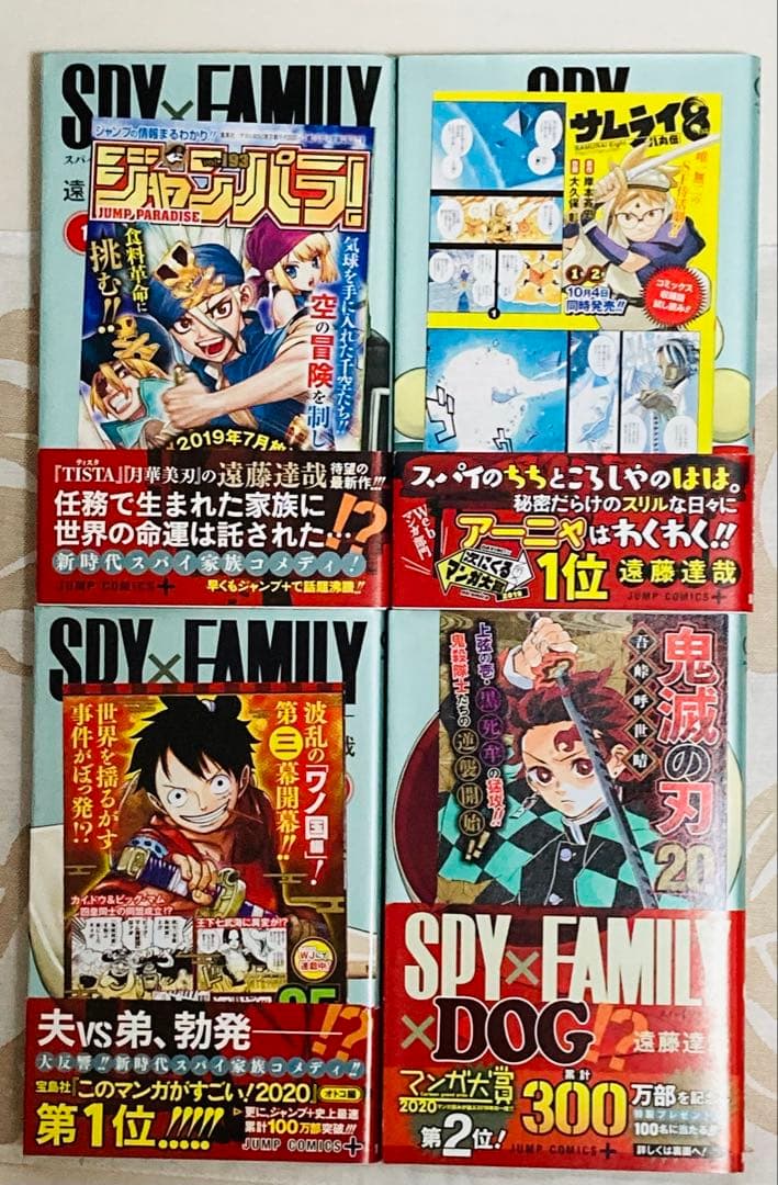 スパイファミリー SPY×FAMILY 遠藤達哉 1~4巻セット 帯付き 初版