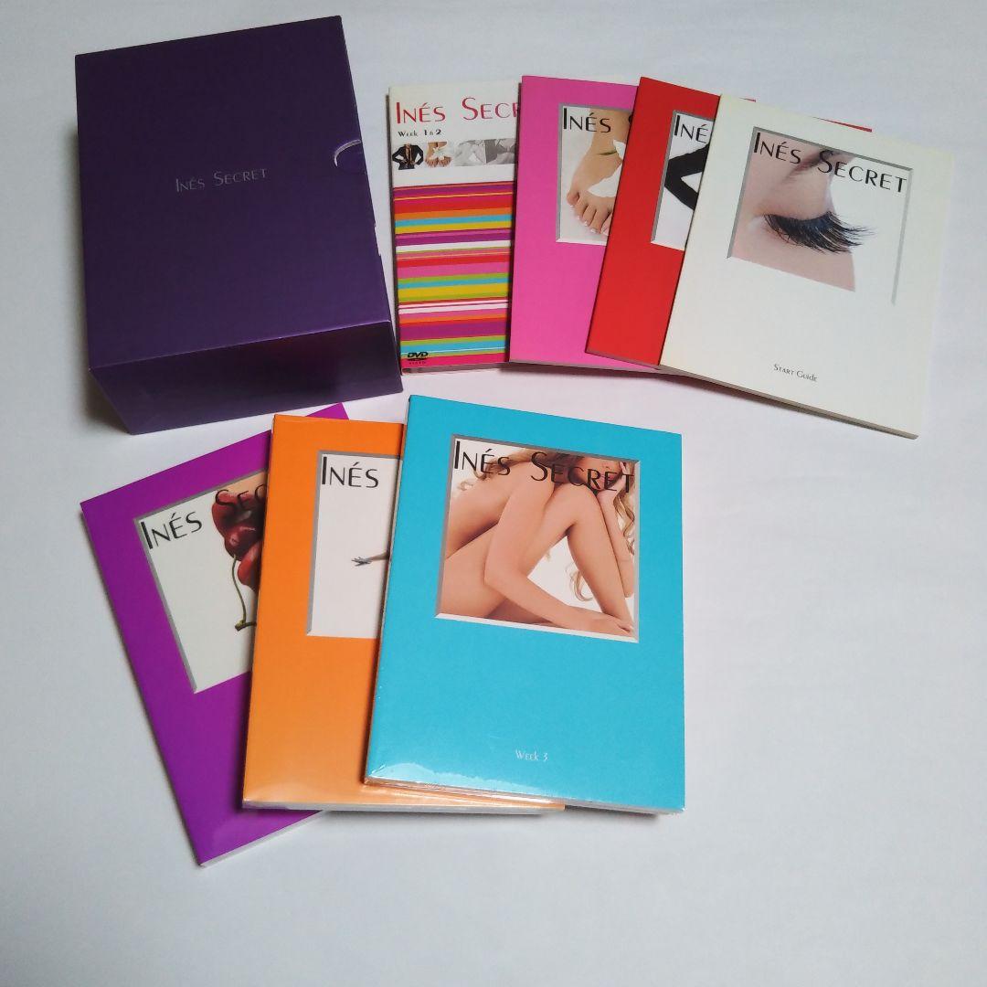美品　イネスシークレット　本.DVD