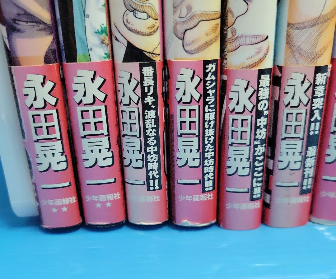 Ｈｅｙ!リキ(ヤングキングコミックス) 31巻全巻+ランディーズ完全版