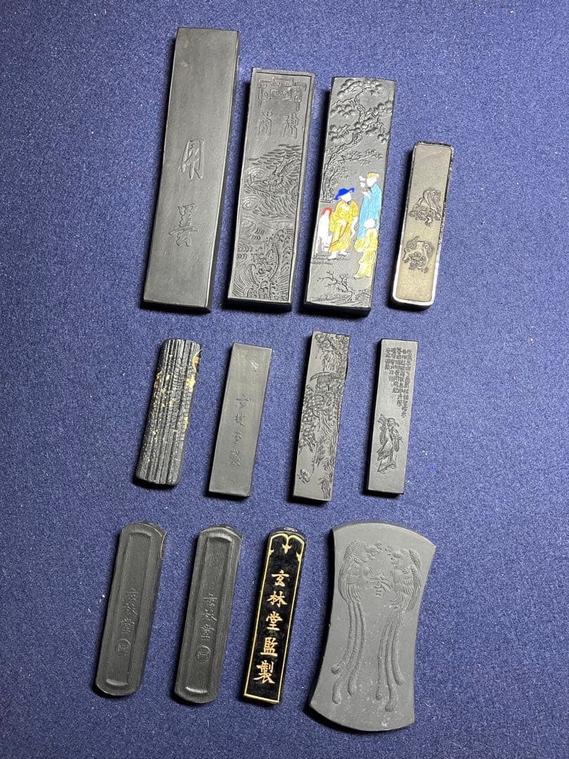 墨研】玄林堂◇「気叶金蘭・金殿餘香」他全12挺組 絶版◇文房四宝 書