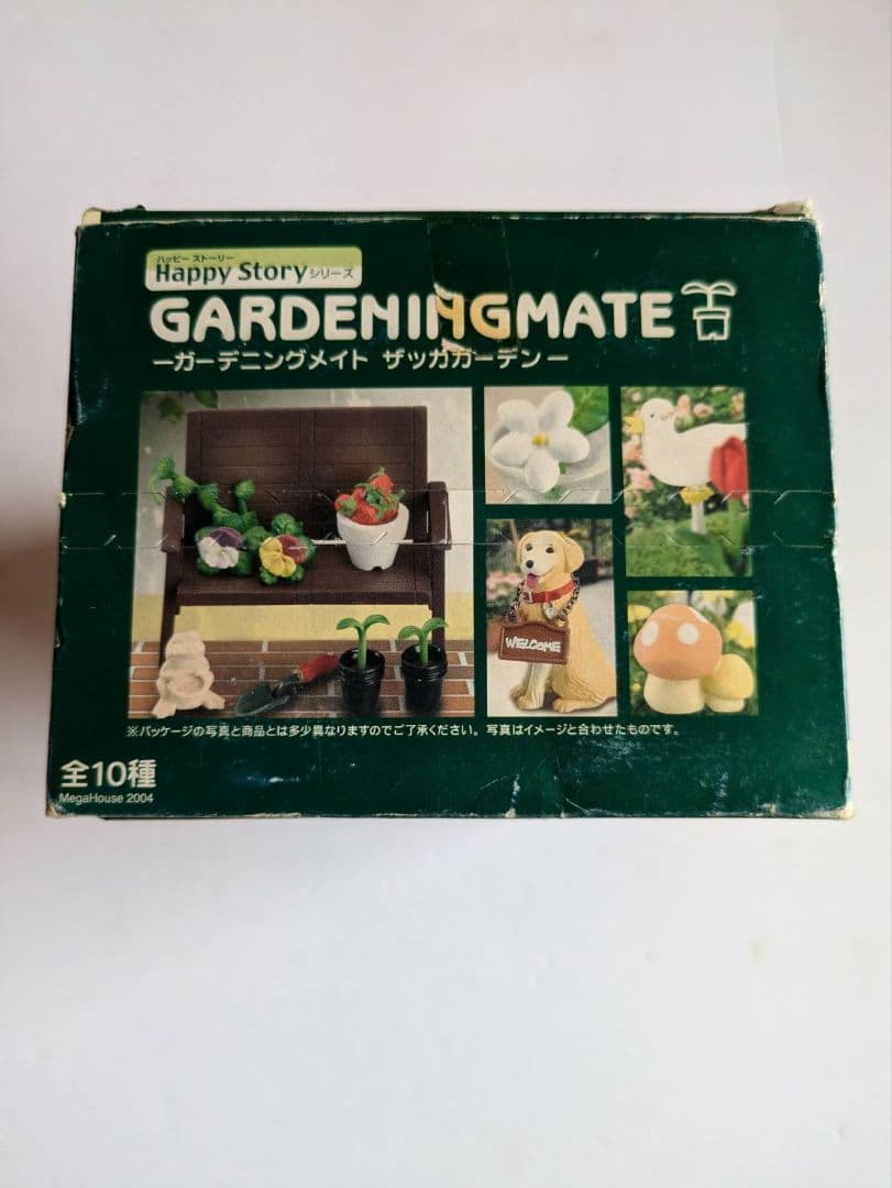 ガーデニングメイトザッカガーデンメガハウス全10種コンプリート