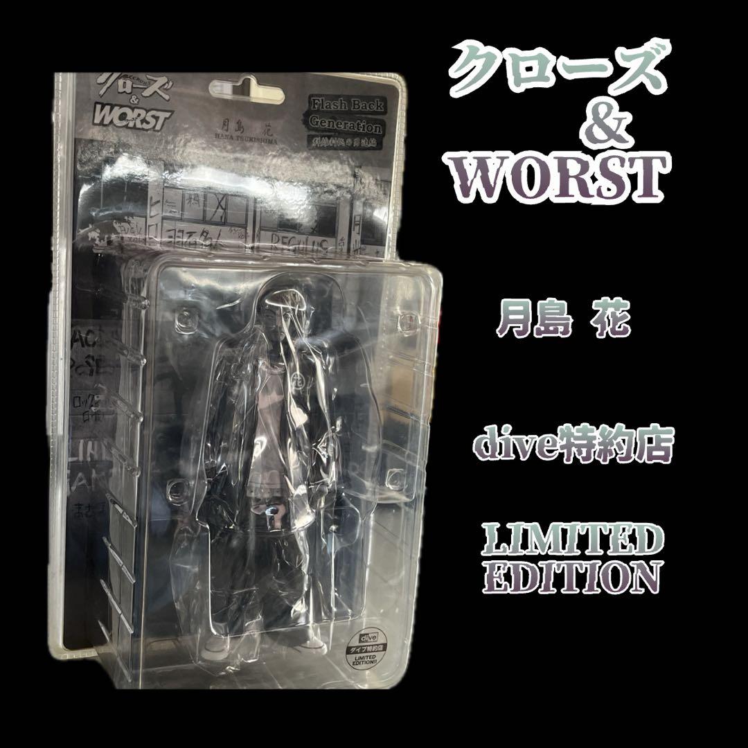 クローズ&ワースト 月島花 6体セット 限定版 - メルカリ