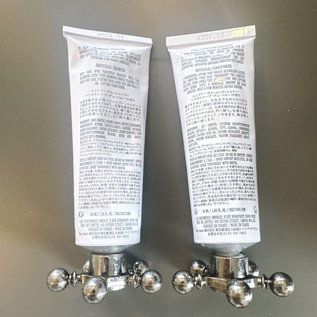 新品未使用】オフィシーヌビュリー 高級シャンプー＆コンディショナー