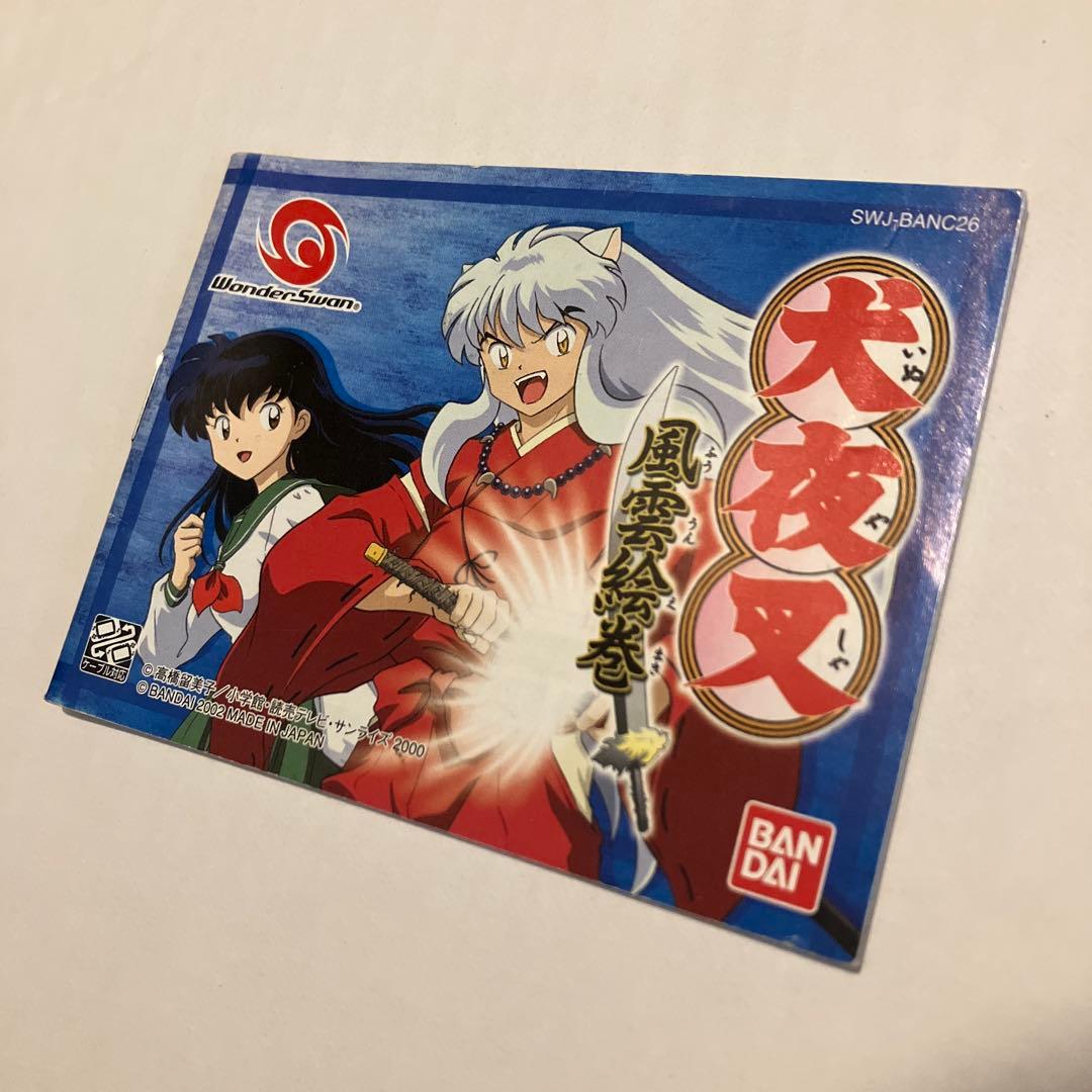 希少】ワンダースワン 犬夜叉 3タイトル まとめセット カセット ソフト