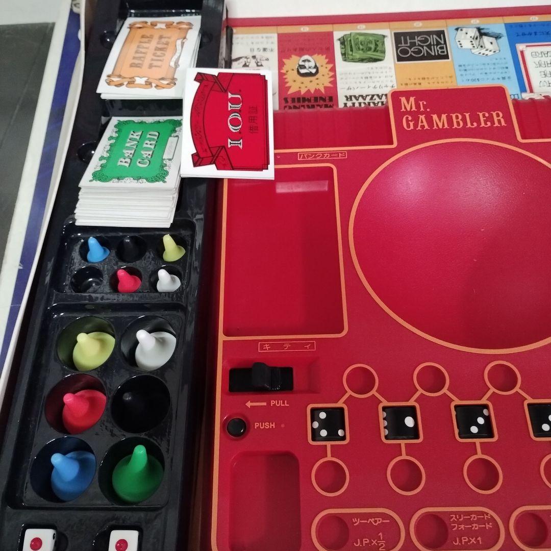 専用 ミスターギャンブラー エポック社 昭和レトロ ボードゲーム
