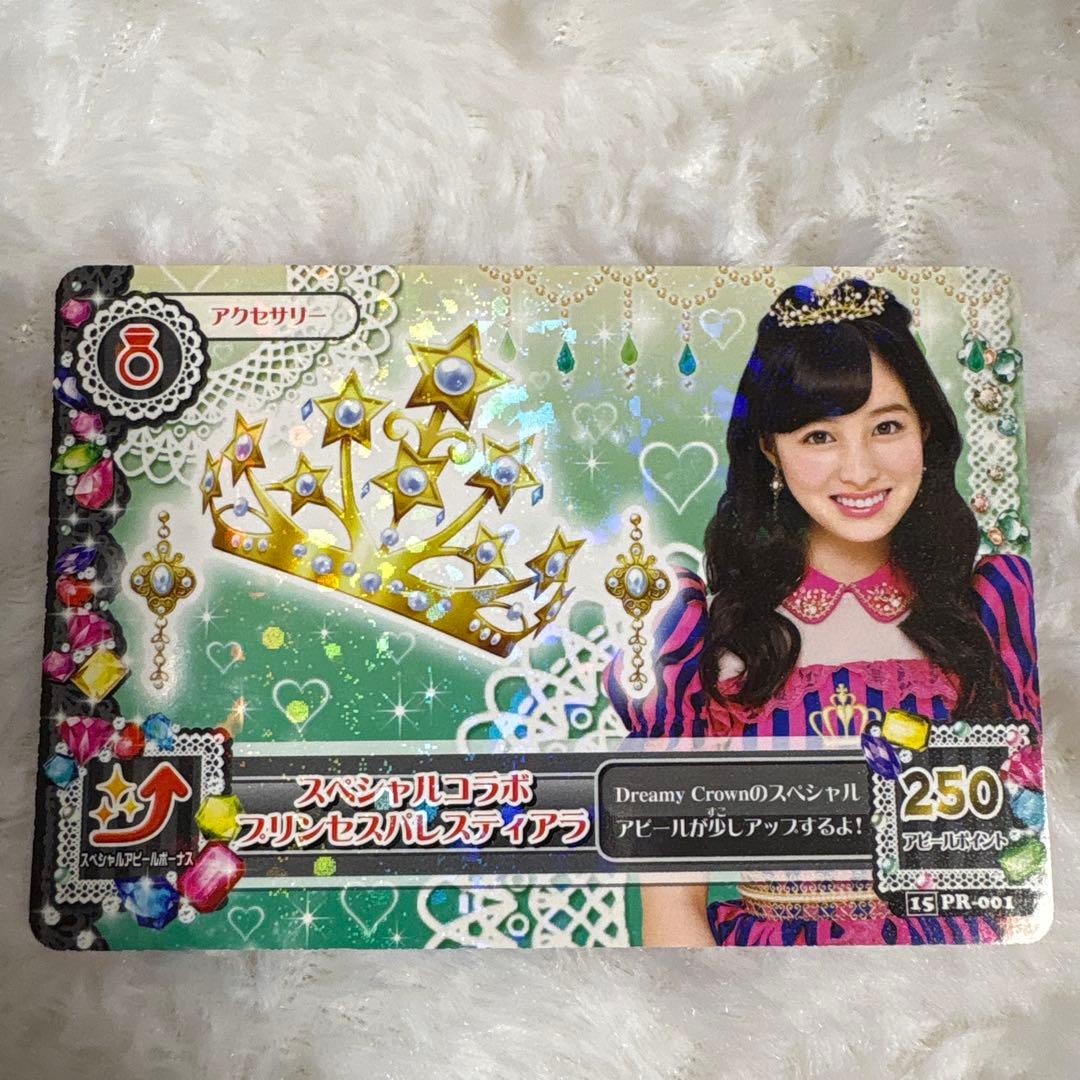 アイカツカード 橋本環奈限定カード - メルカリ