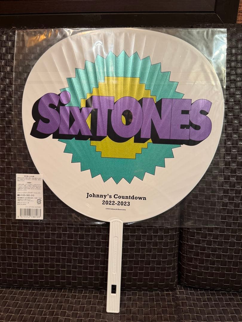 SixTONES うちわ 3点セット - メルカリ