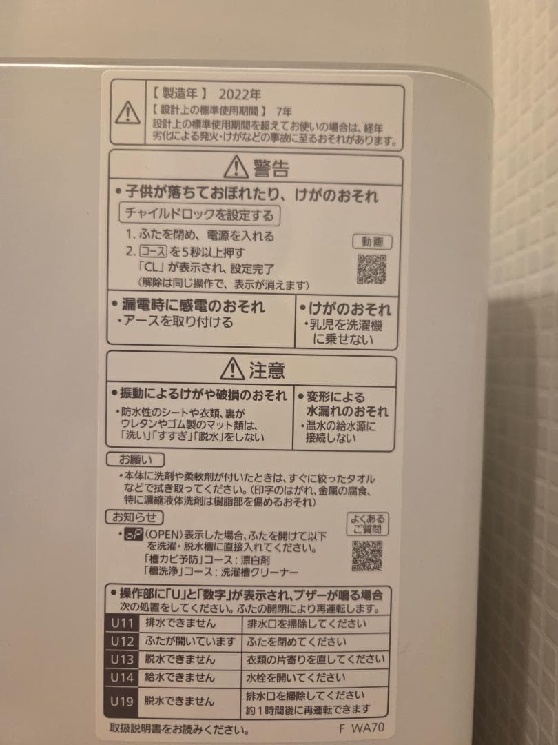 Panasonic 全自動洗濯機 6.0kg NA-F6B1-H (値下げ）