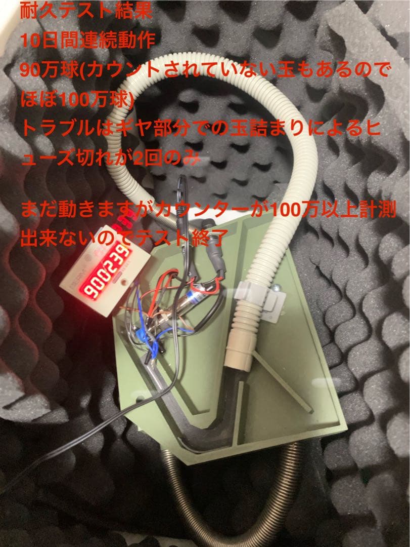 自作パチンコ玉上げ機 家パチ用 - メルカリ