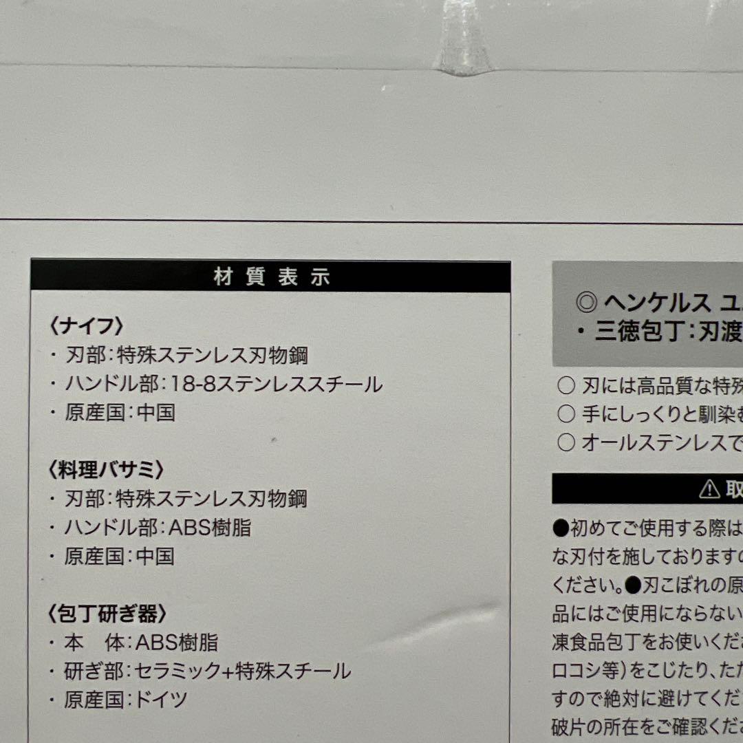 新品未使用】ヘンケルス ツヴィリング キッチンウェア 6点セット